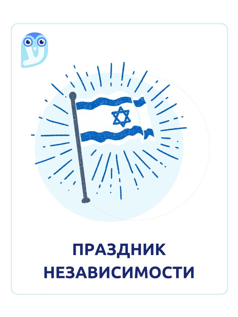 праздник независимости