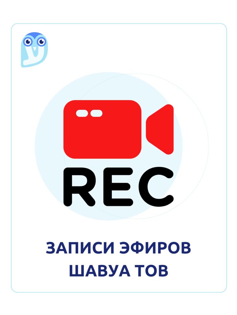 Записи эфиров